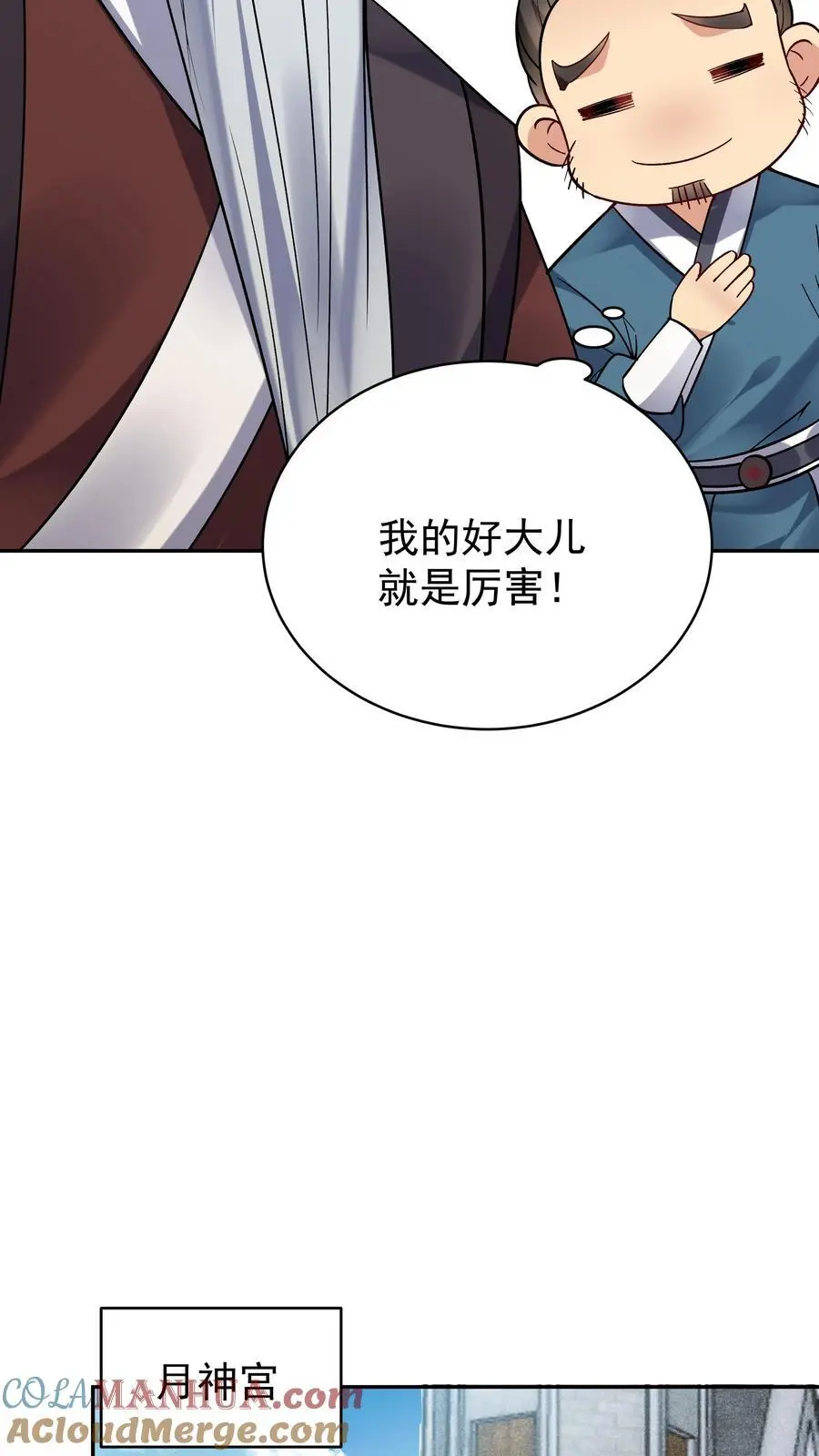 第129话 整装待发22