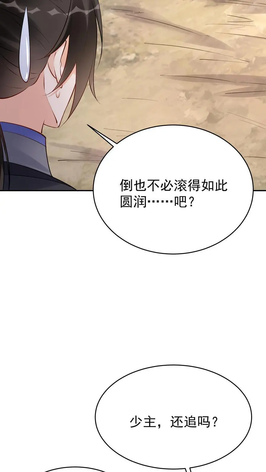 第155话 再遇唐川19