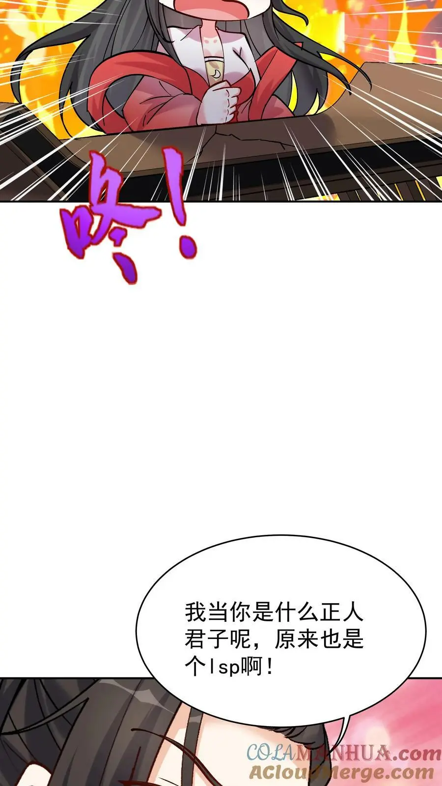 第71话 坏人道心24