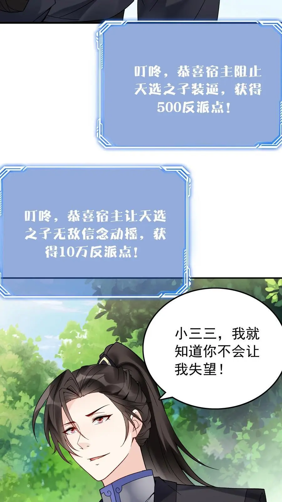 第146话 榨干林三5