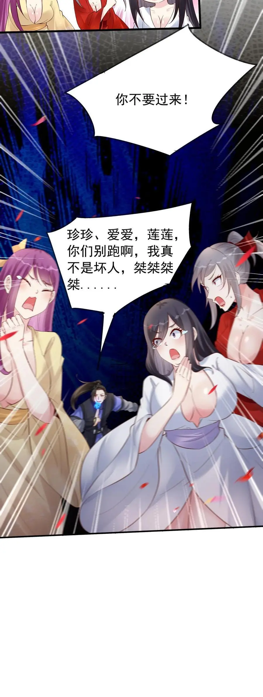 第140话 三只阿飘23