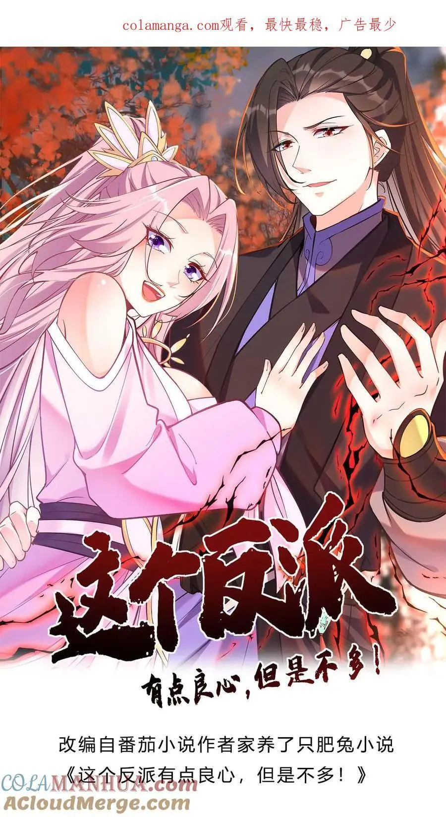 第153话 巧舌如簧（二）0