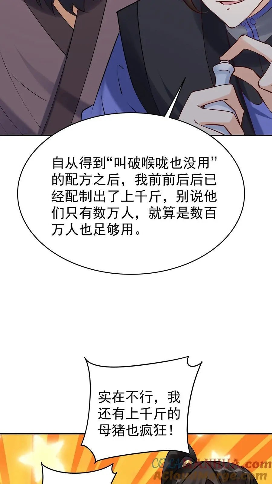 第169话 漠刀6