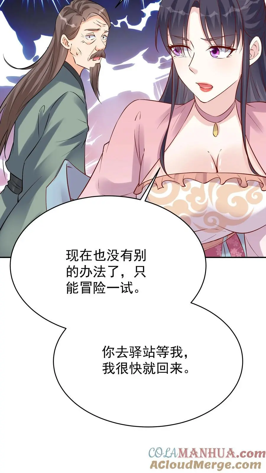 第101话 天骄被抓22