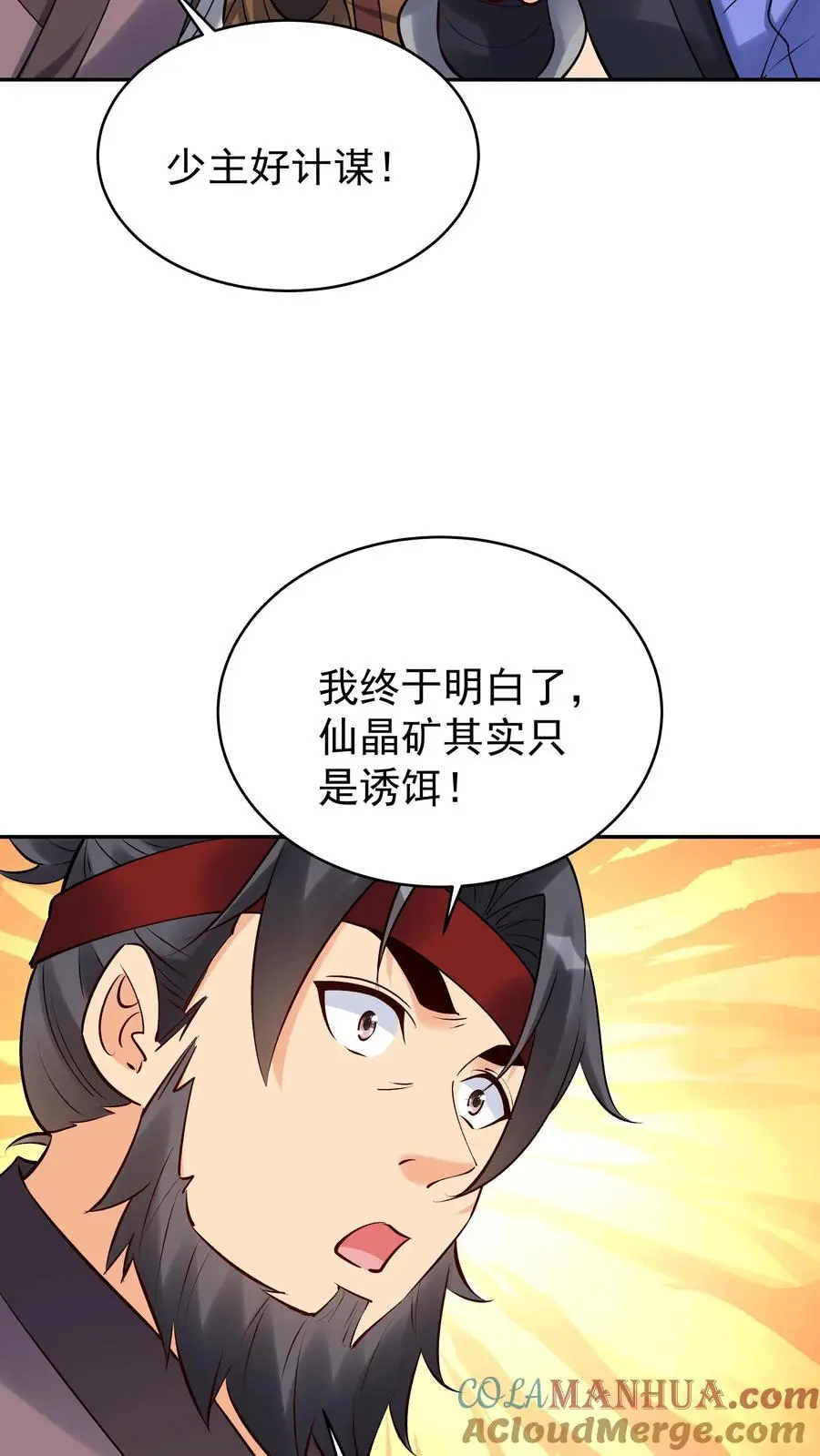 第169话 漠刀4