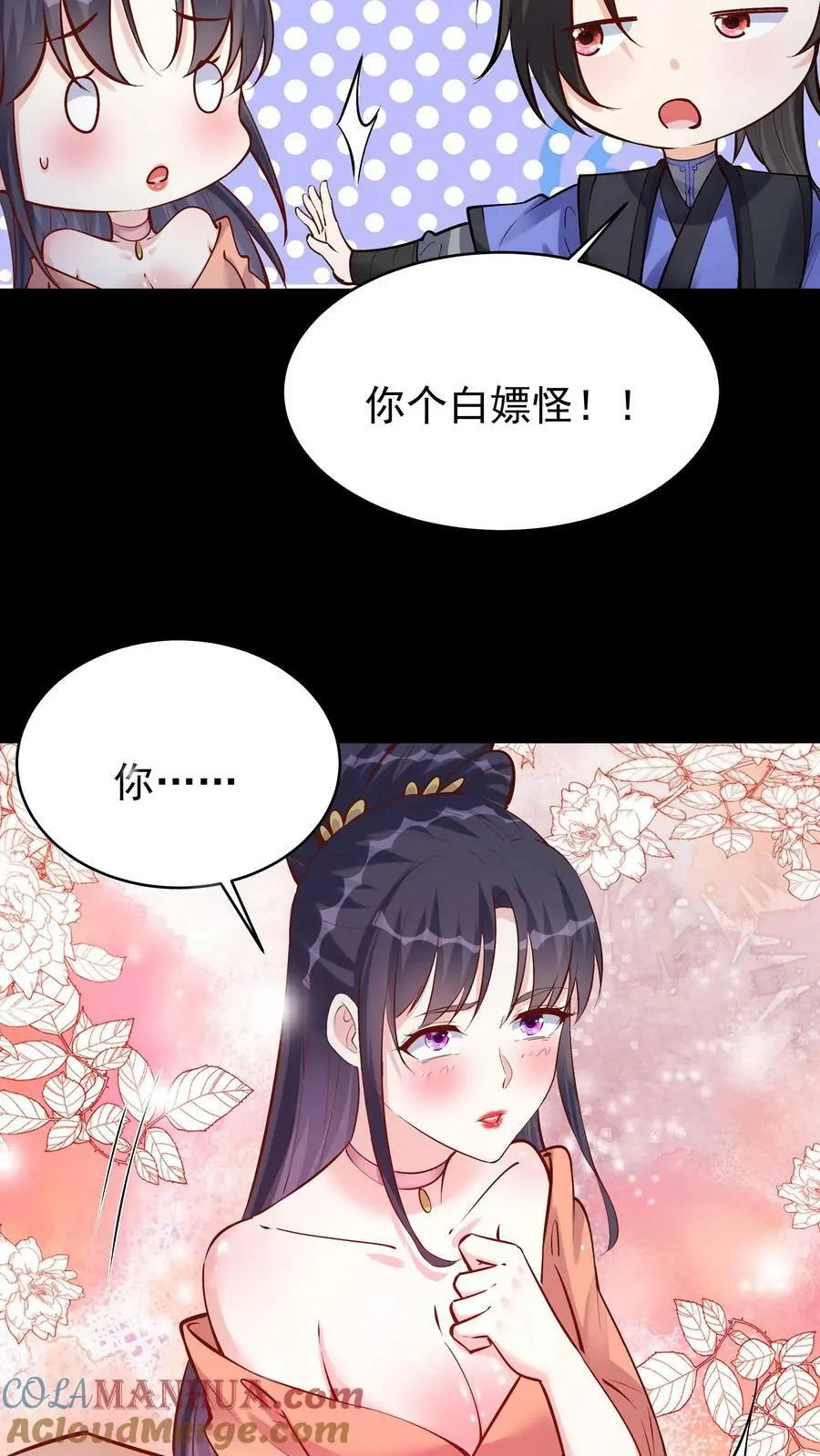 第63话 方长入魔10