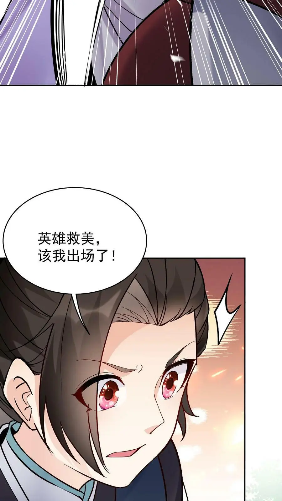 第26话 紫鸢9