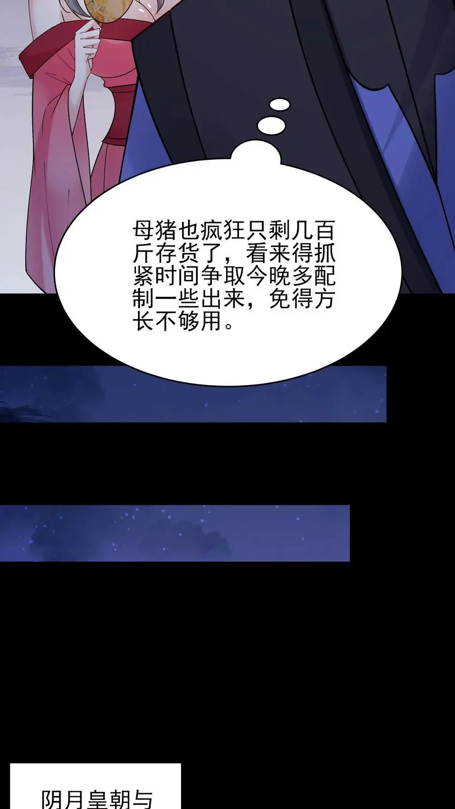 第233话 方长回来了7