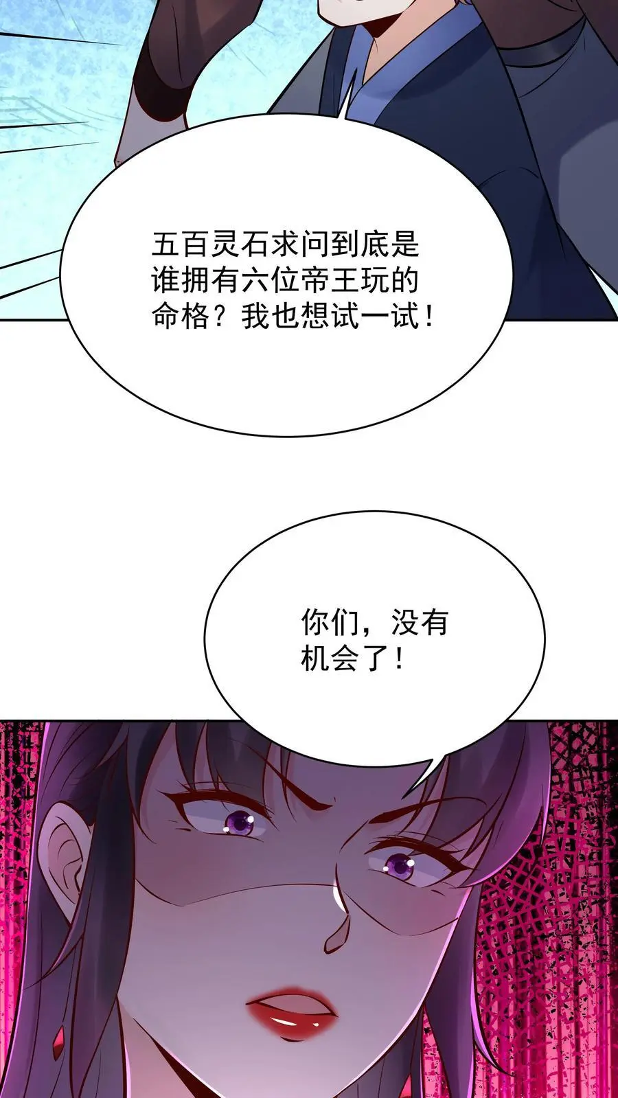 第197话 蓝色妖姬15
