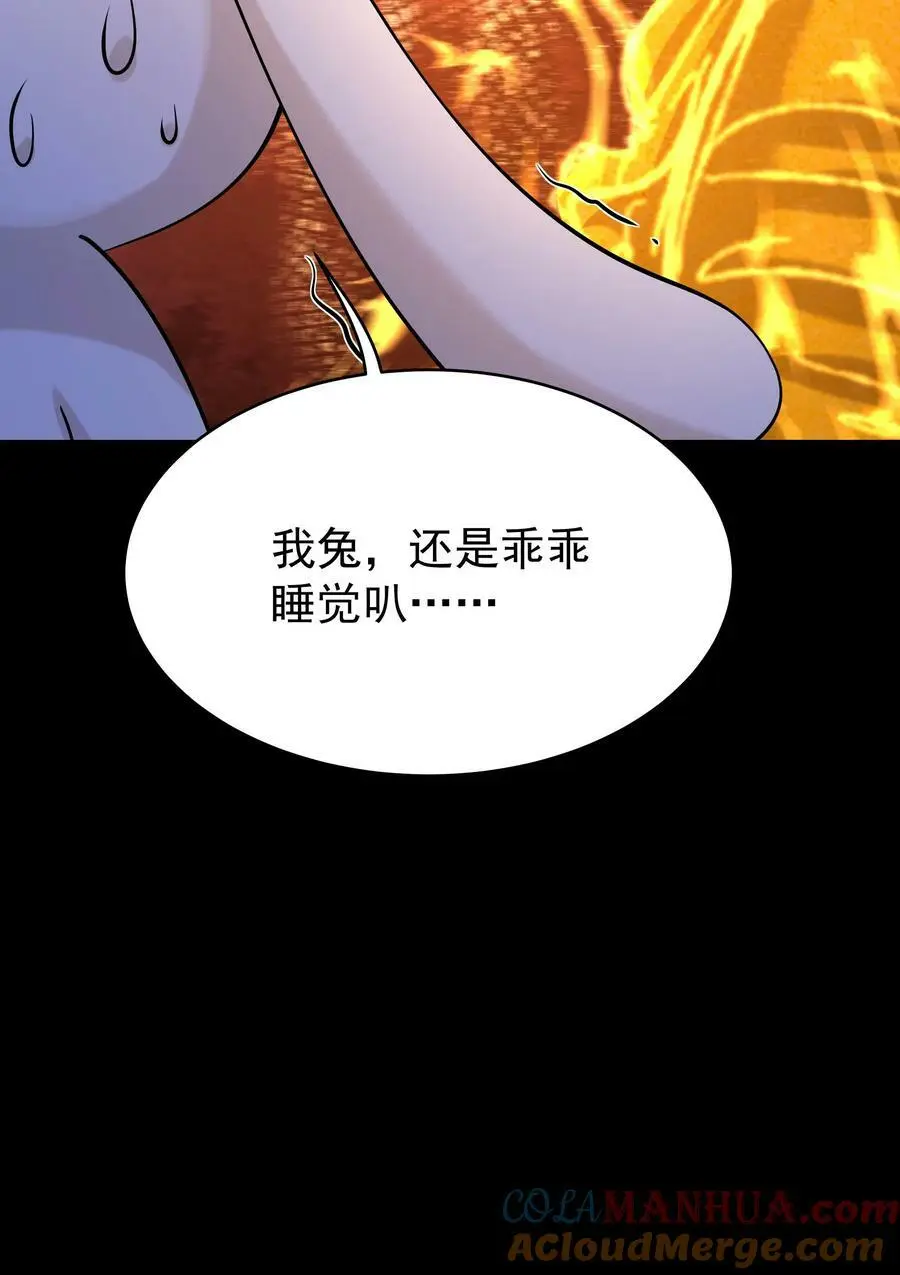 第64话 无需多盐26