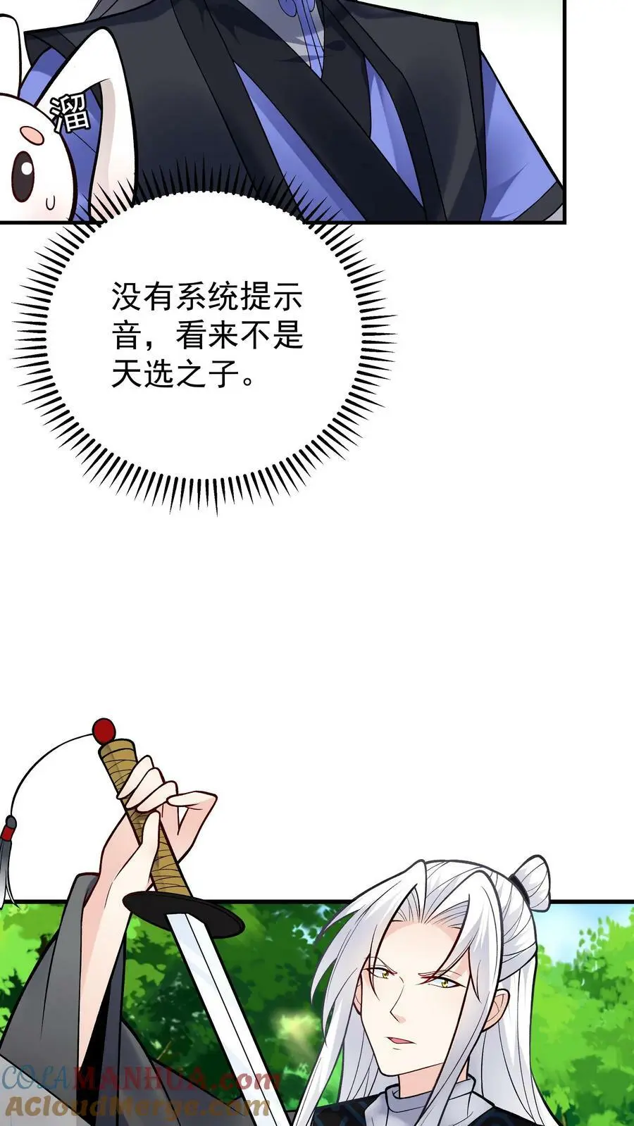 第74话 一剑6