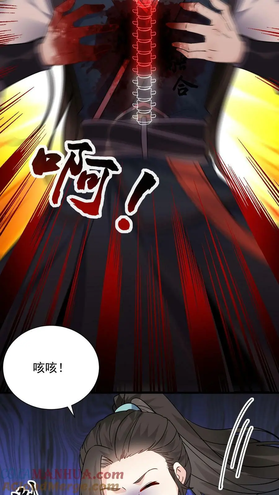 第33话 融合至尊骨26