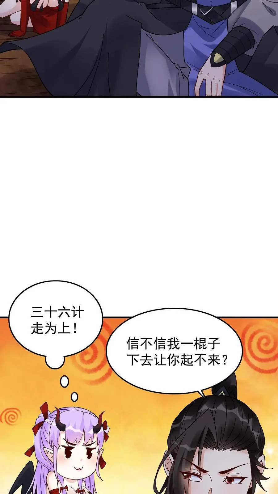 第237话 魅魔之耻5