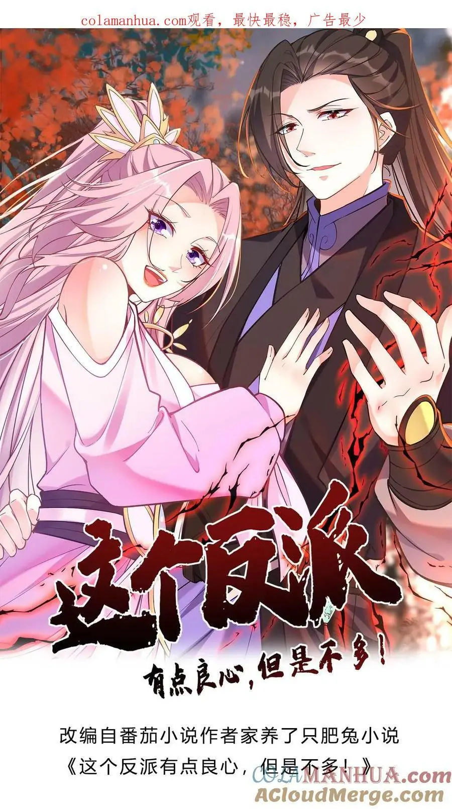 第65话 苍天霸体0