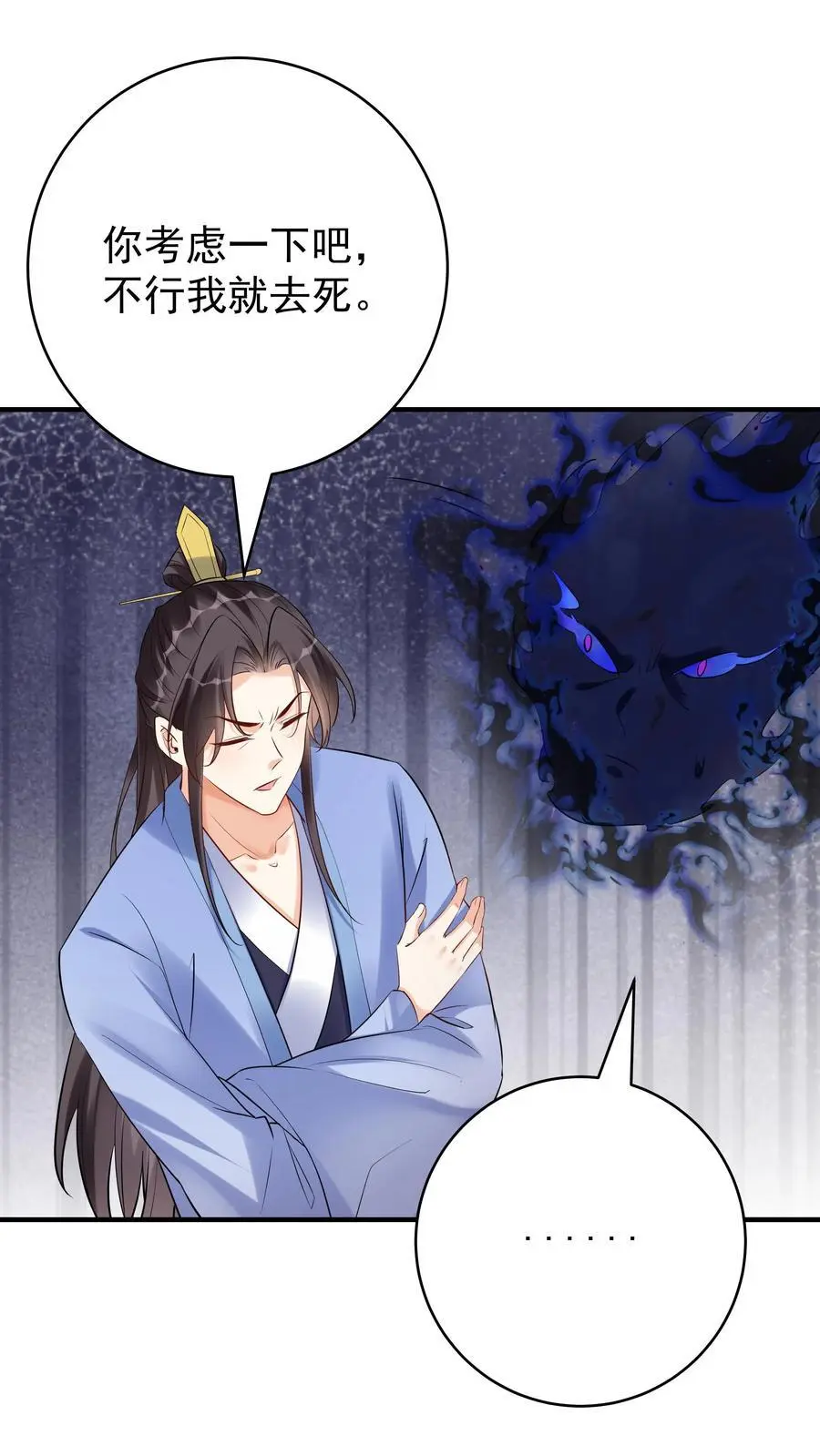 第134话 万马中毒1