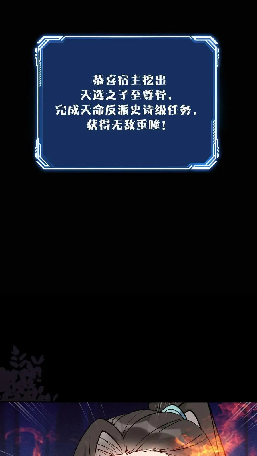 第24话 骨肉分离13