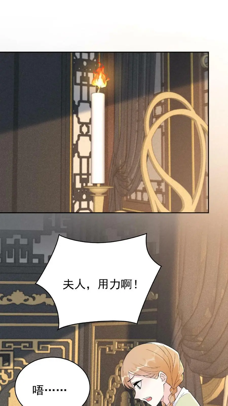 第2话 反派的快乐1