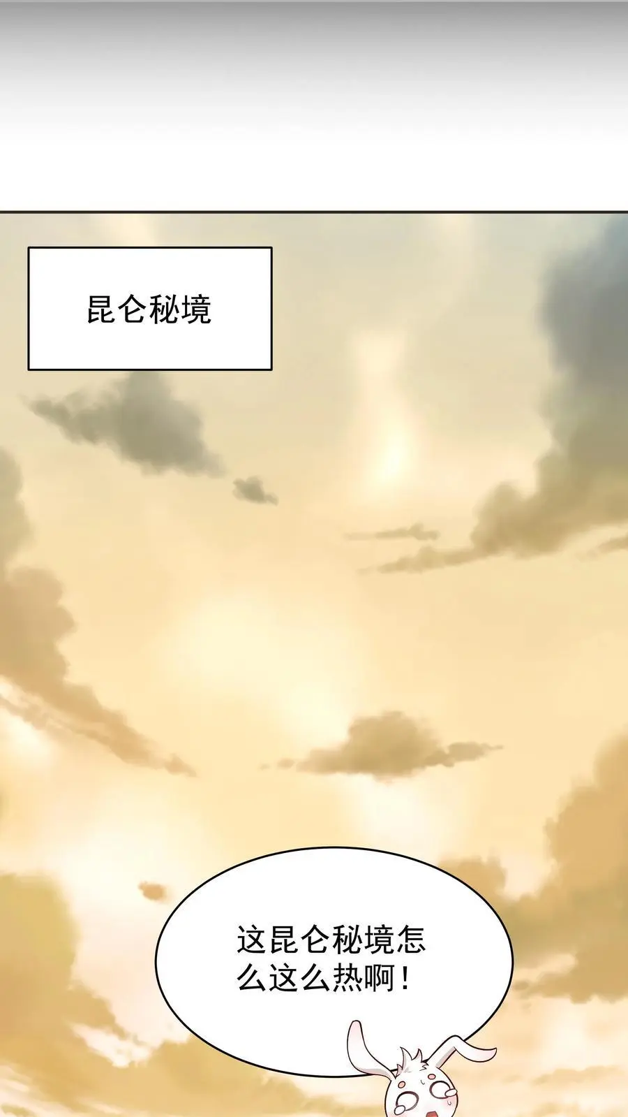 第128话 南明离火17