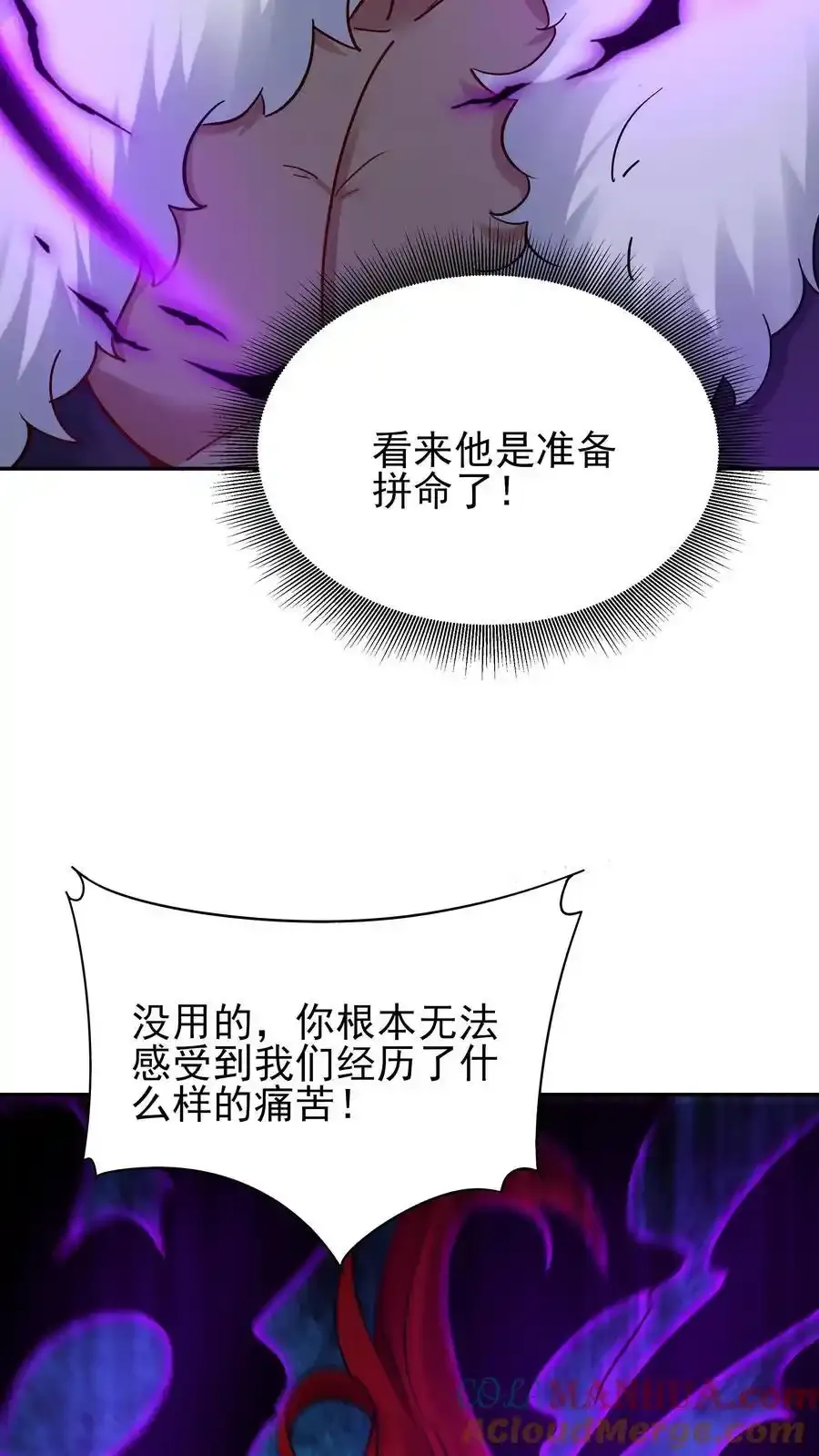第255话 攻略成功4