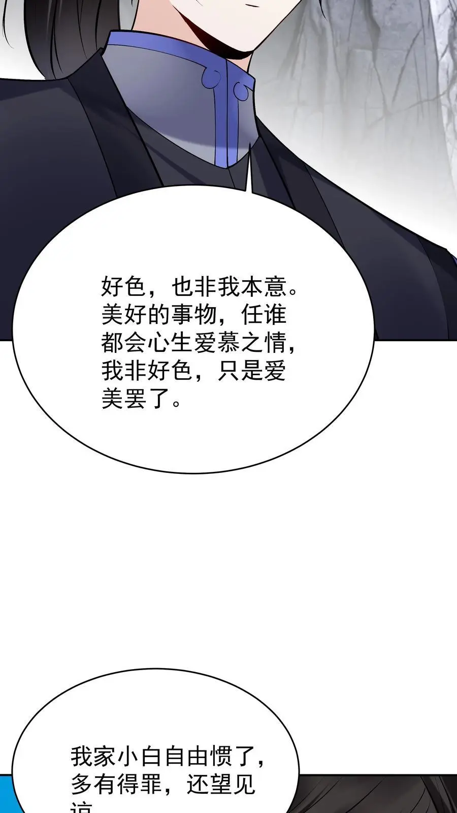 第96话 天机卡5