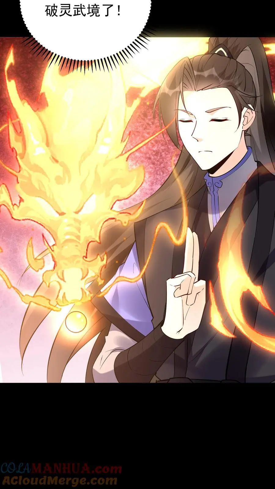 第79话 吸收佛之舍利20