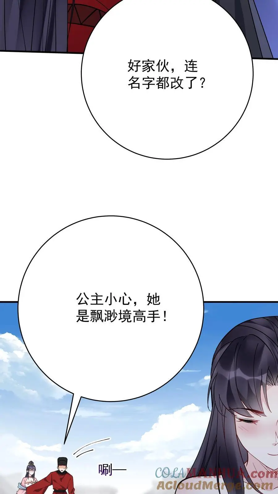 第195话 烈土封王2