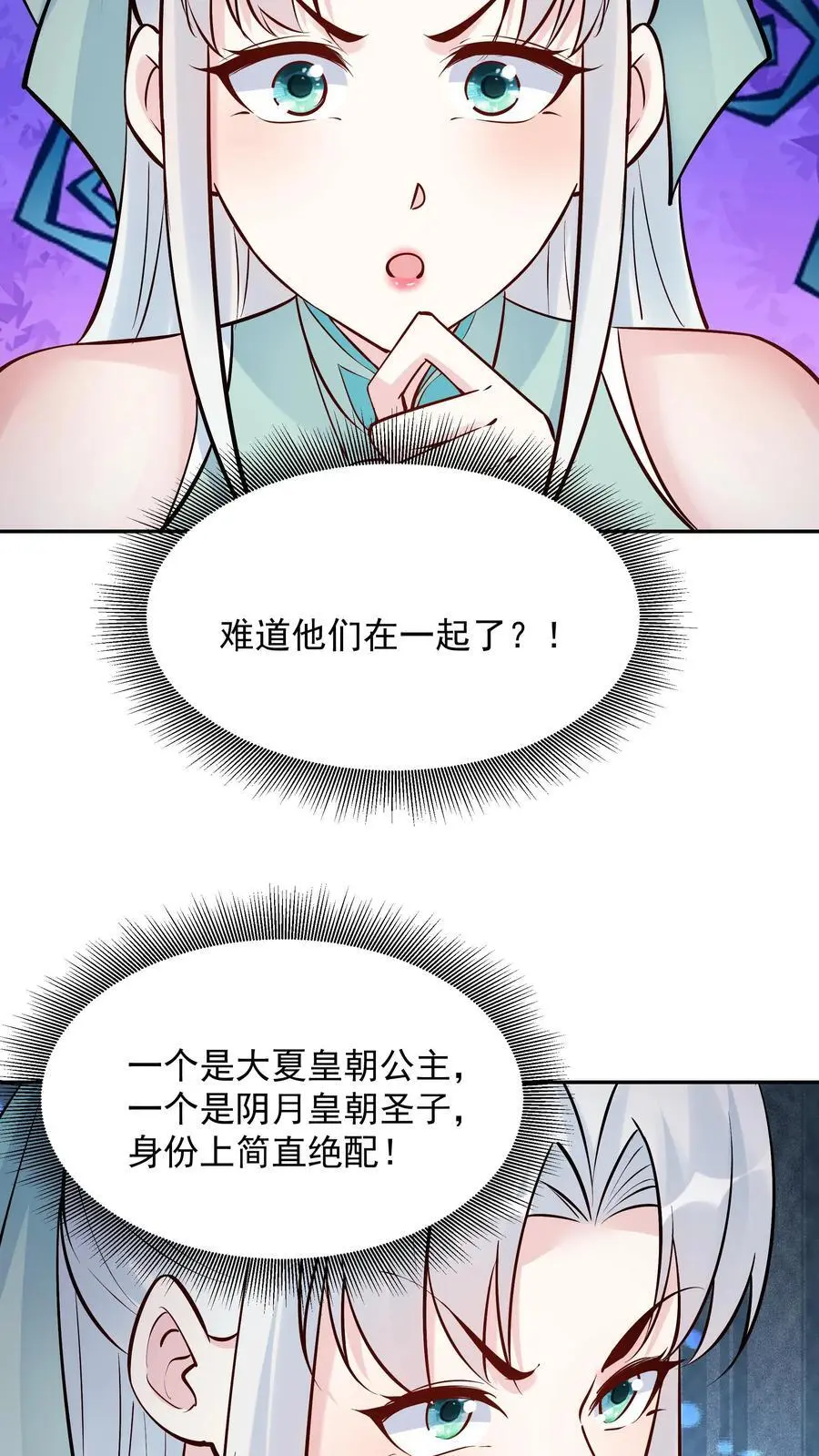 第191话 不爱吃鸡21