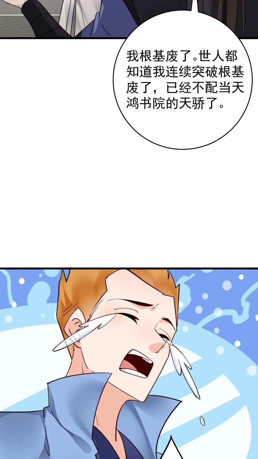 第211话 陈祖7