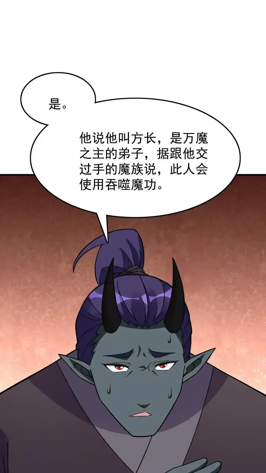第250话 禽兽不如25