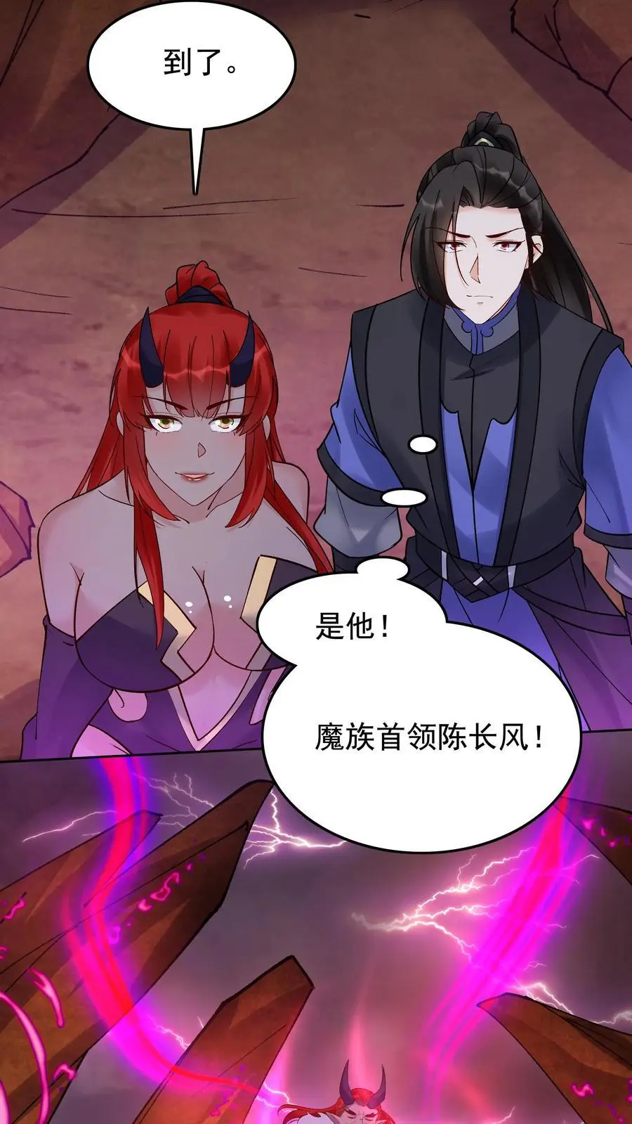 第244话 红杏妥协23