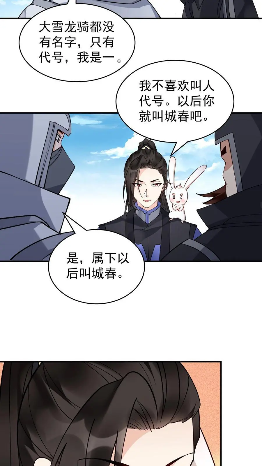 第225话 城春草木深9