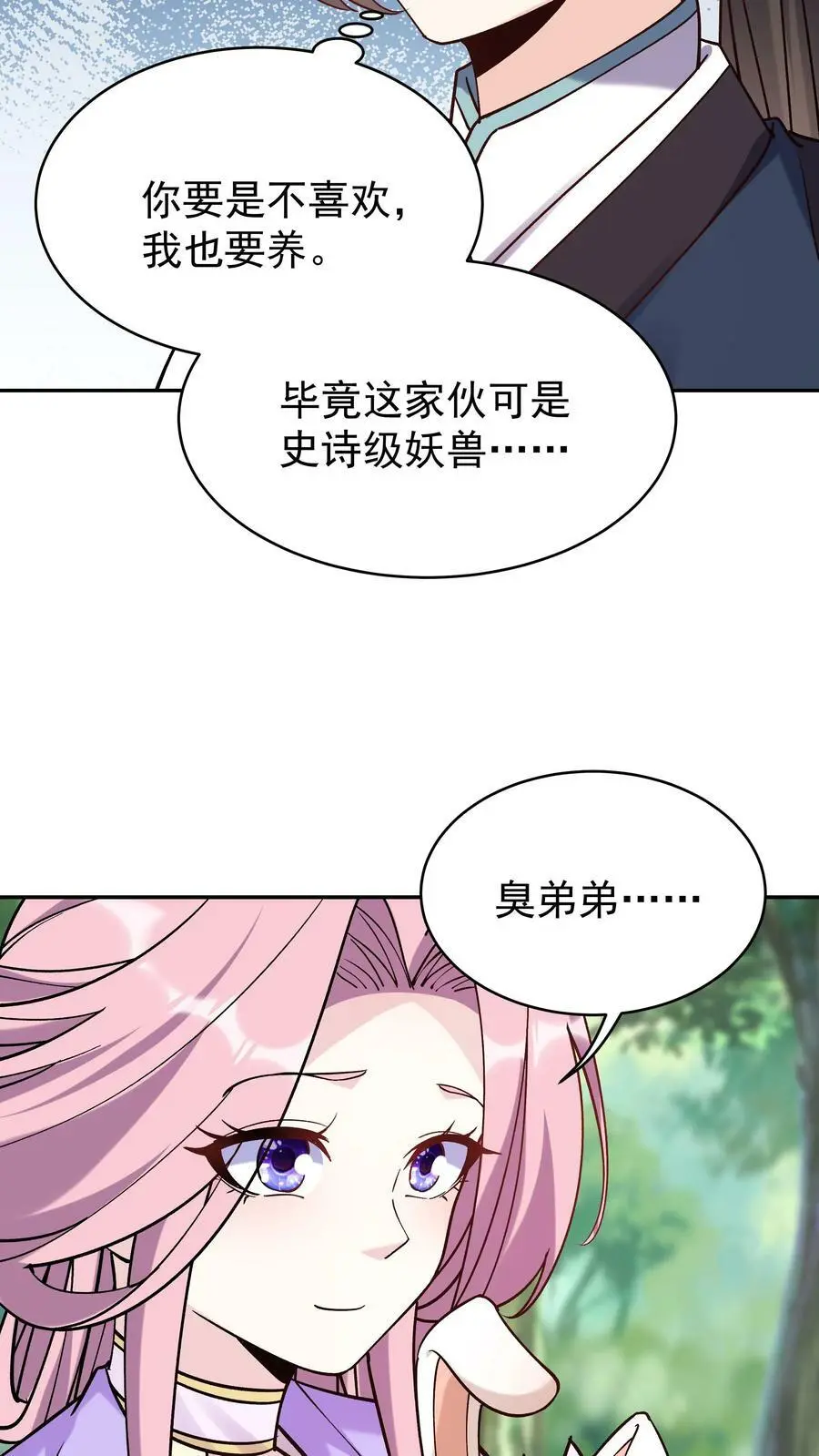 第40话 喜提小白11