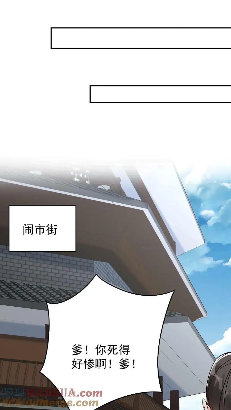 第10话 竹笋炒肉4