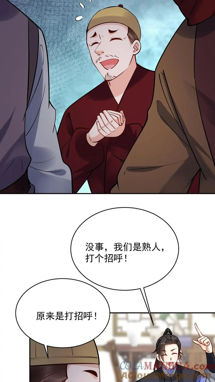 第191话 不爱吃鸡16
