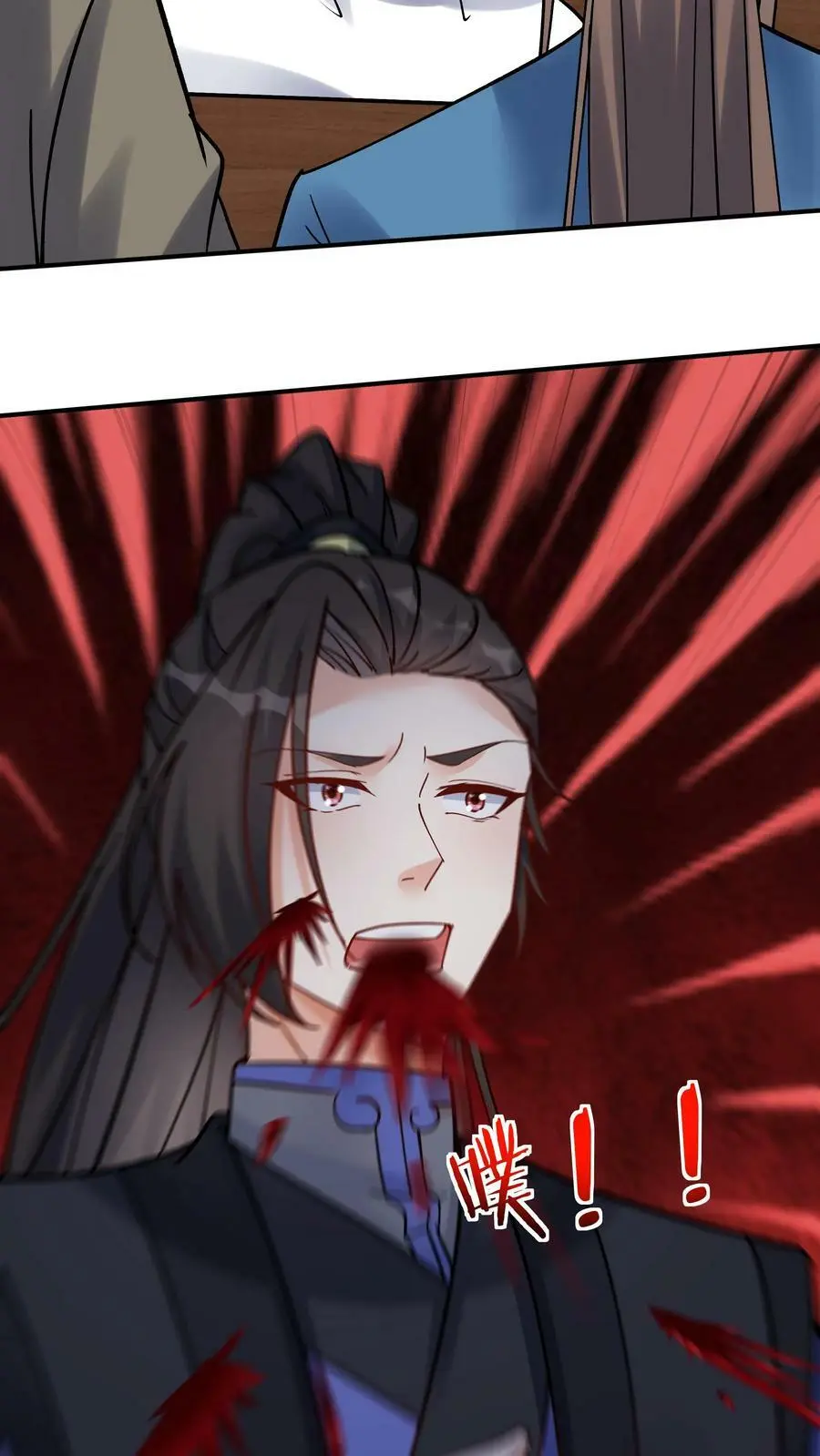 第76话 打败一剑13