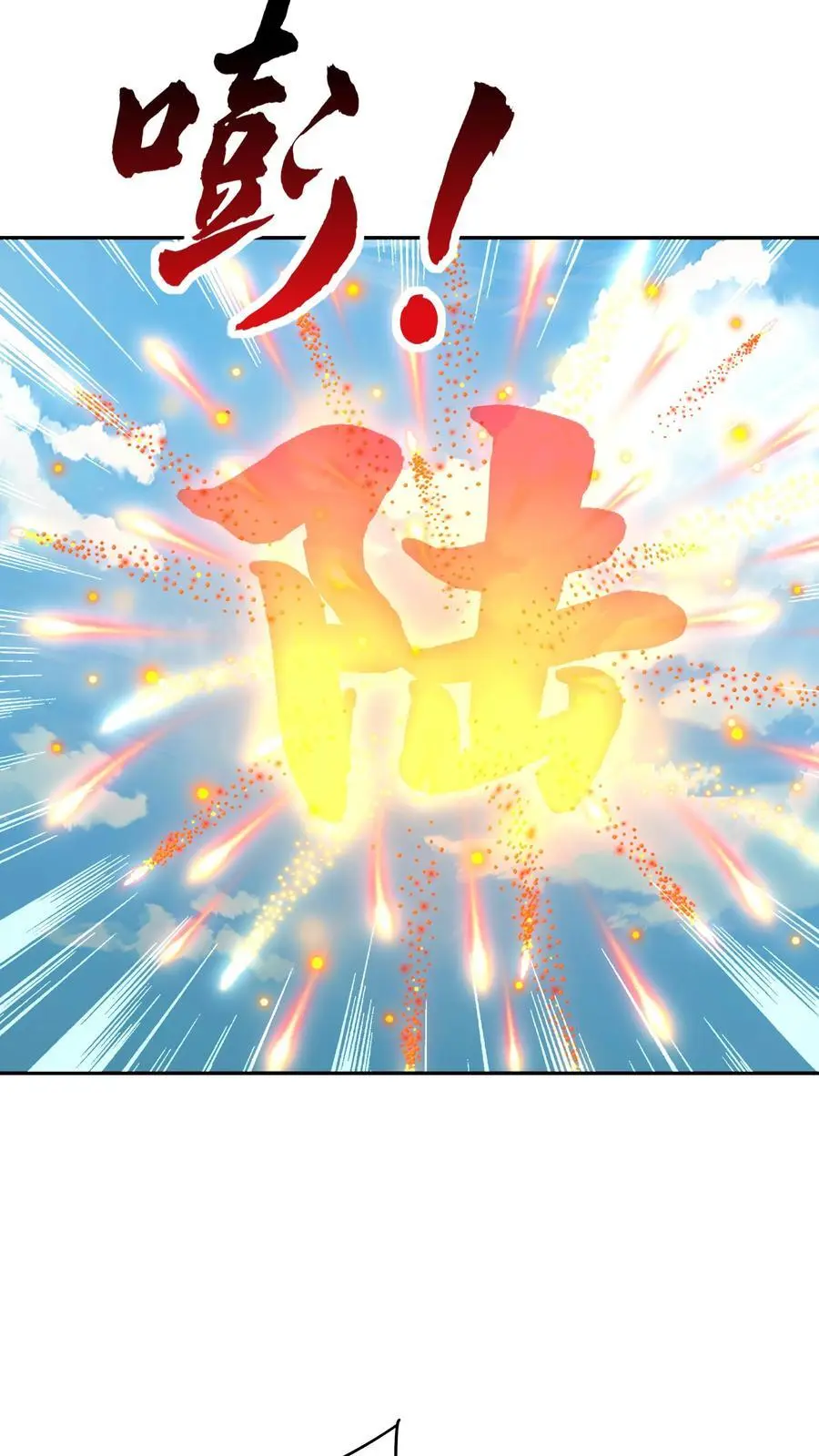 第147话 秦家遇难23