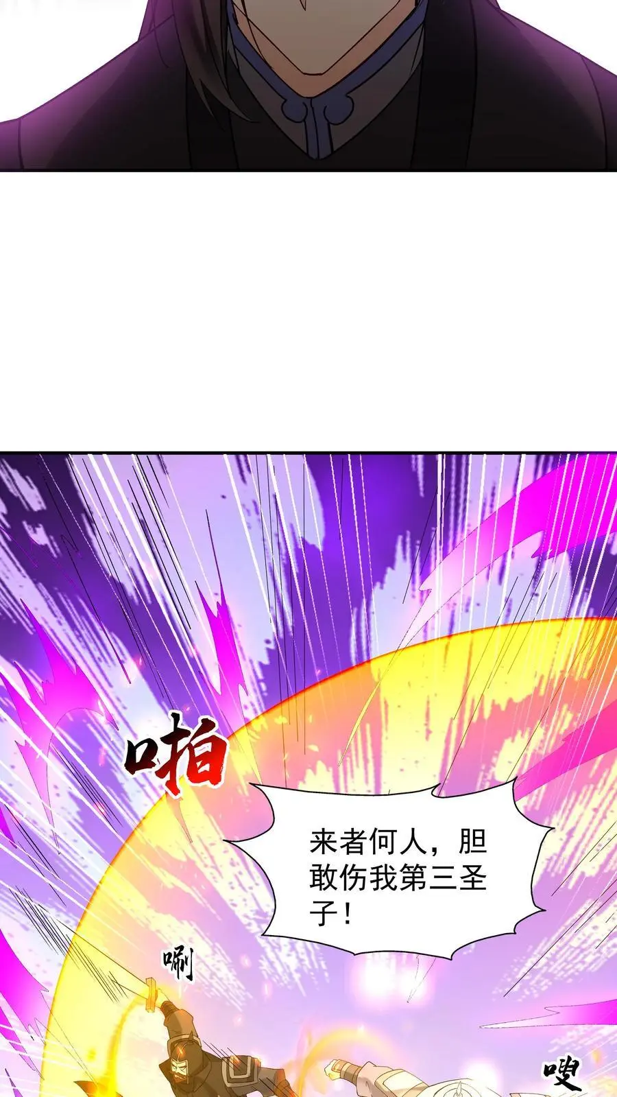 第225话 城春草木深19