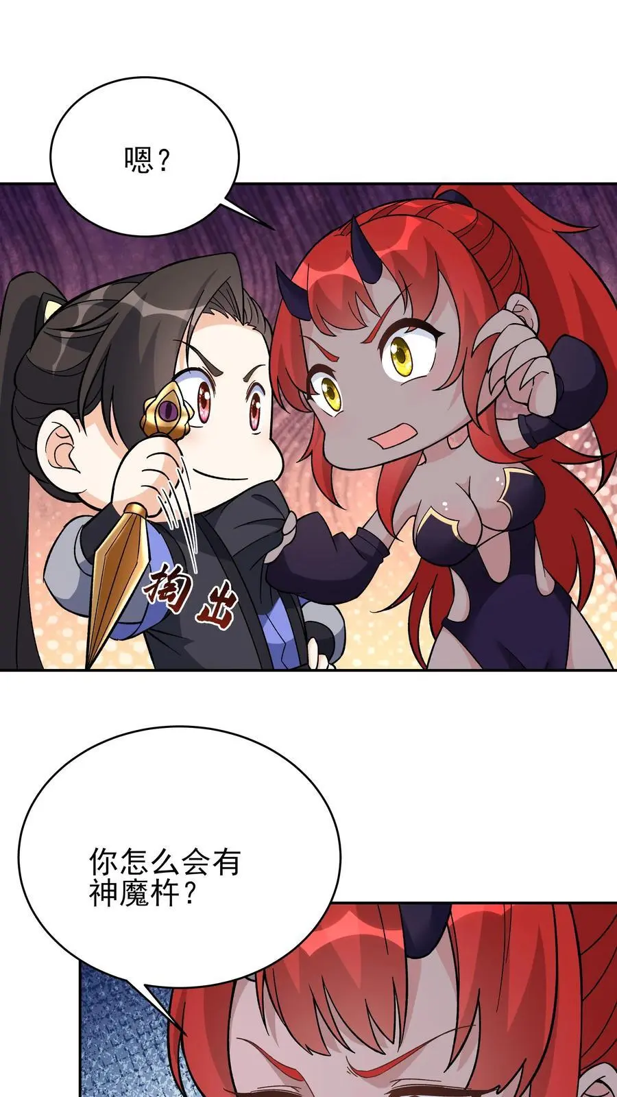 第243话 争风吃醋23