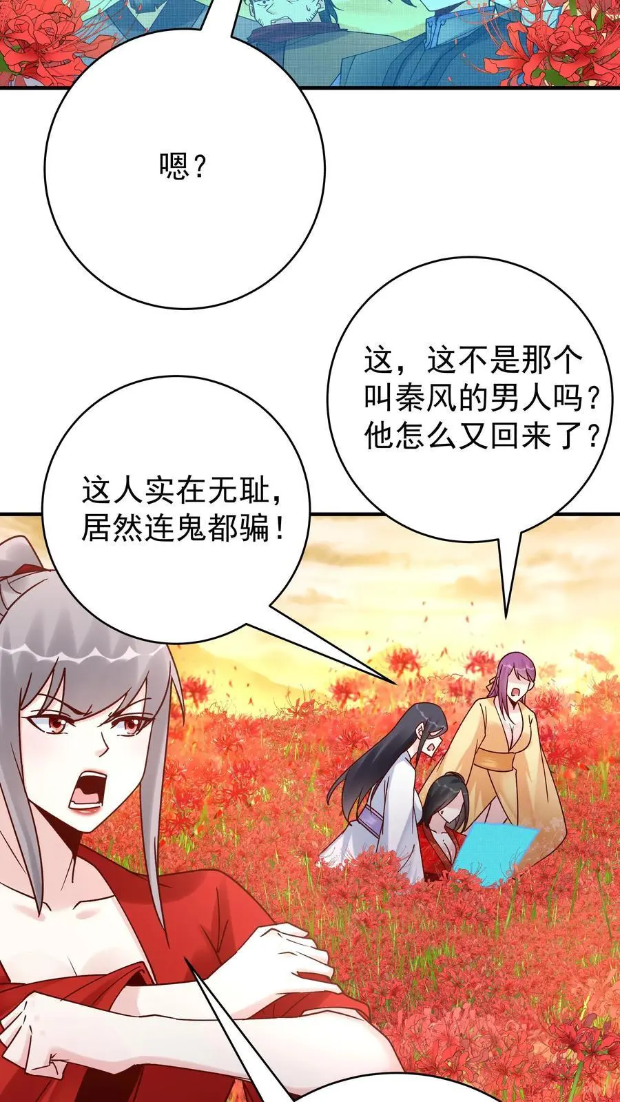 第166话 采花15