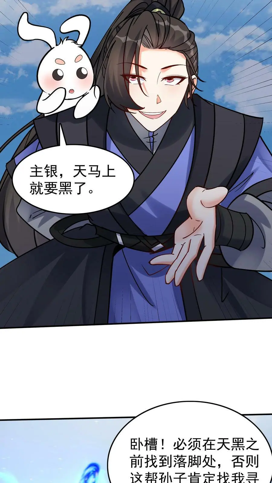 第78话 大河剑诀3