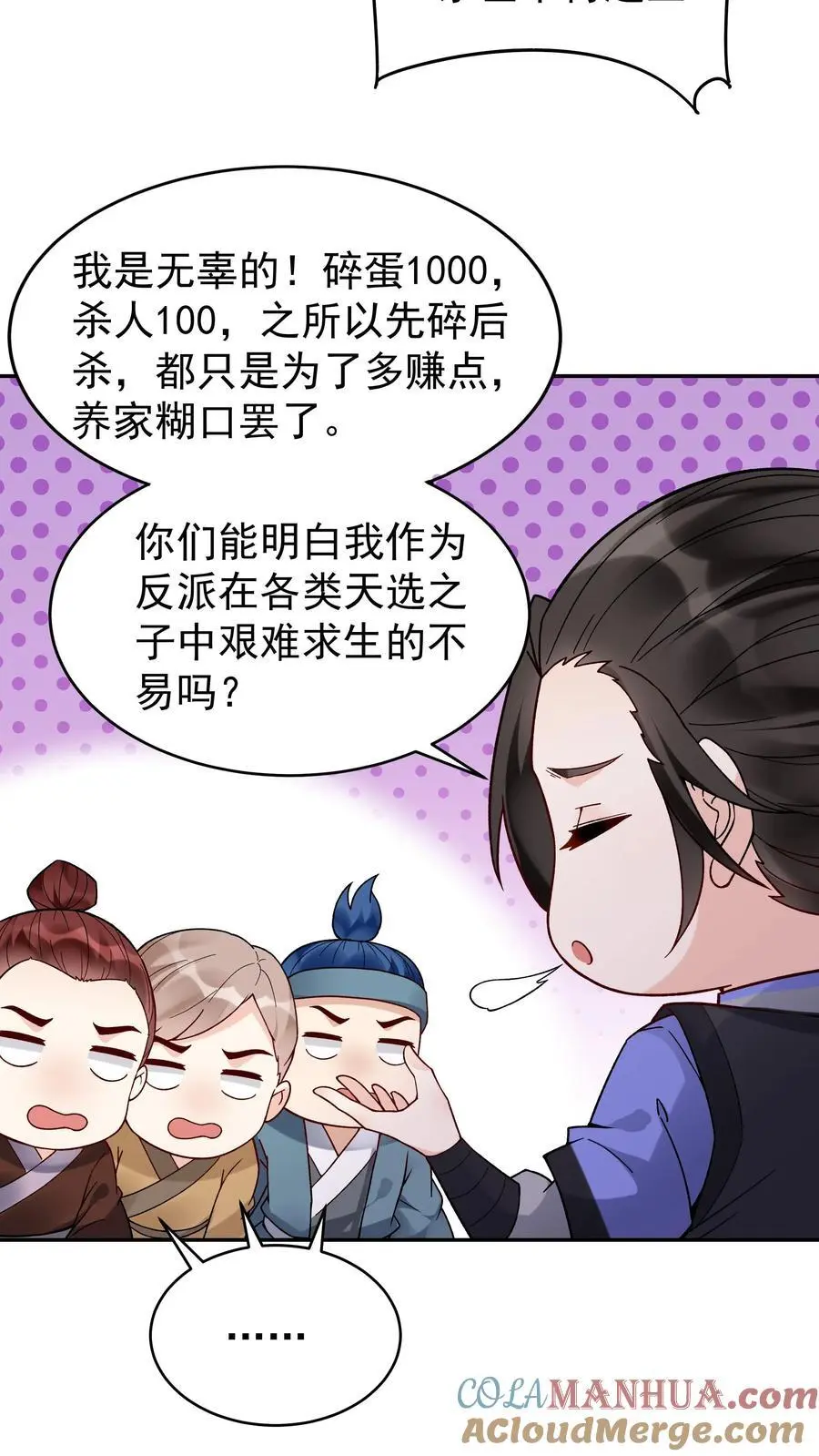 第151话 第一形态4