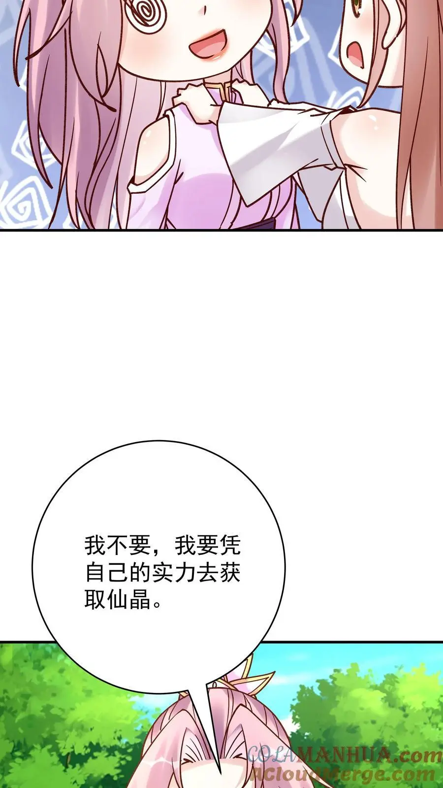 第166话 采花6