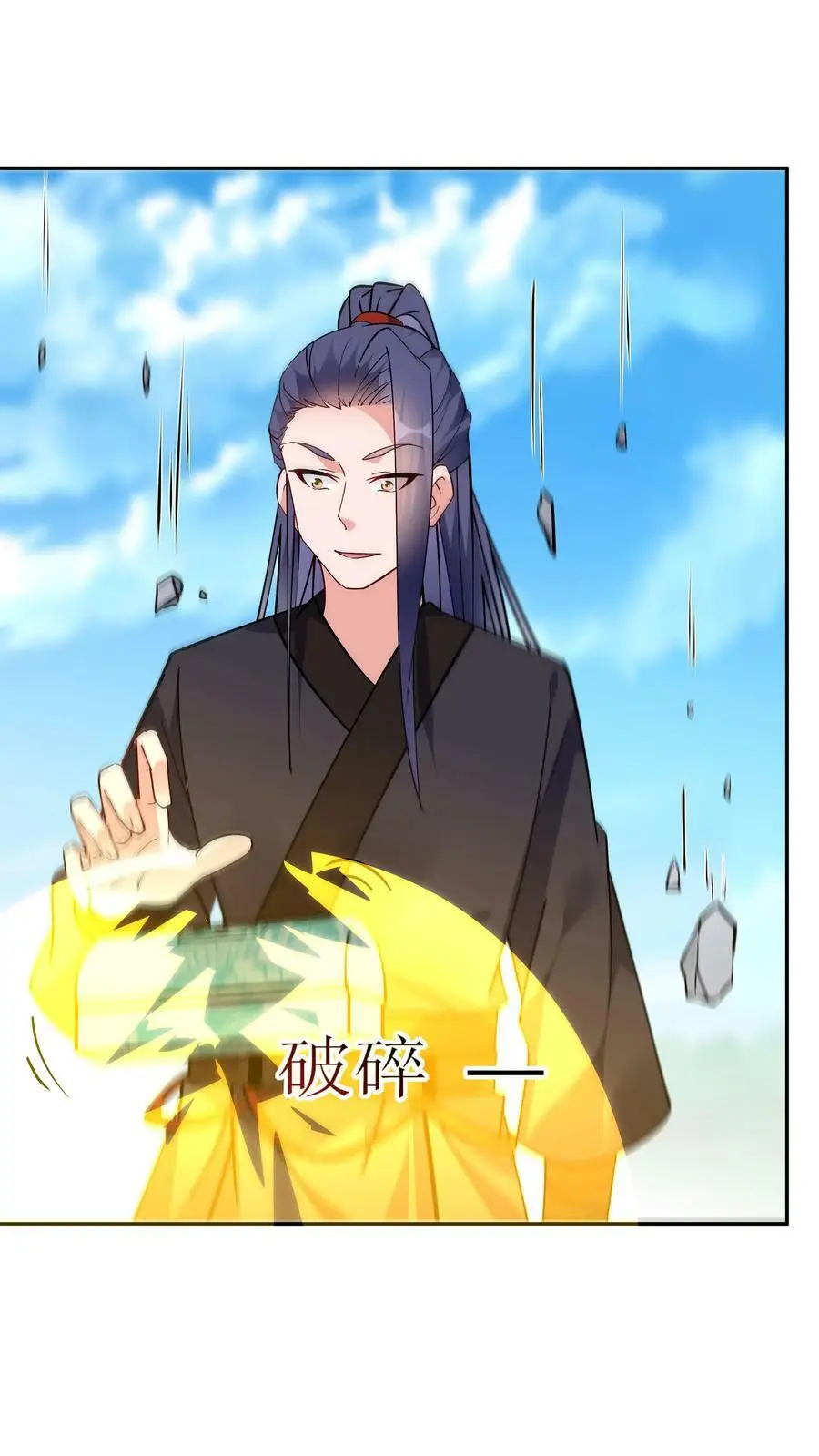 第41话 100万反派点21