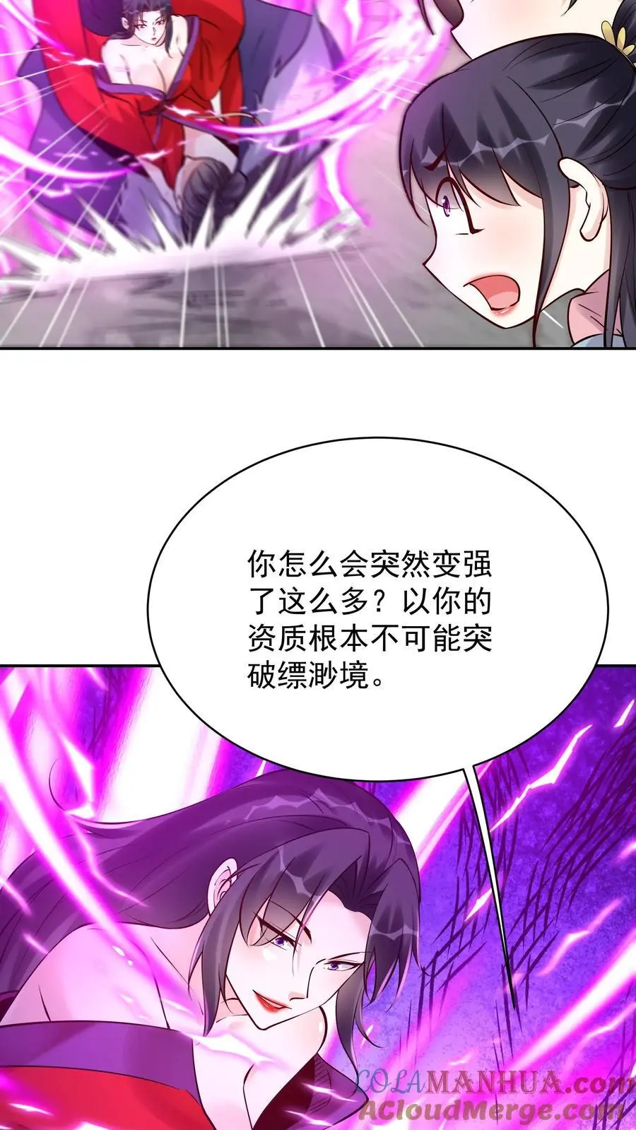 第197话 蓝色妖姬6