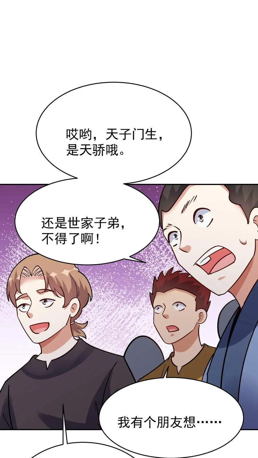 第55话 肉偿17