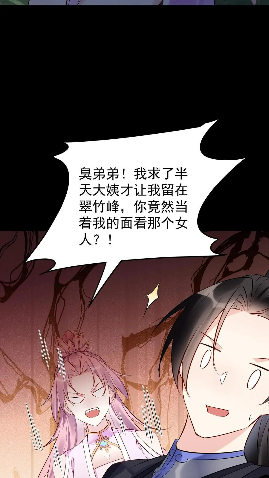 第106话 共枕而眠5