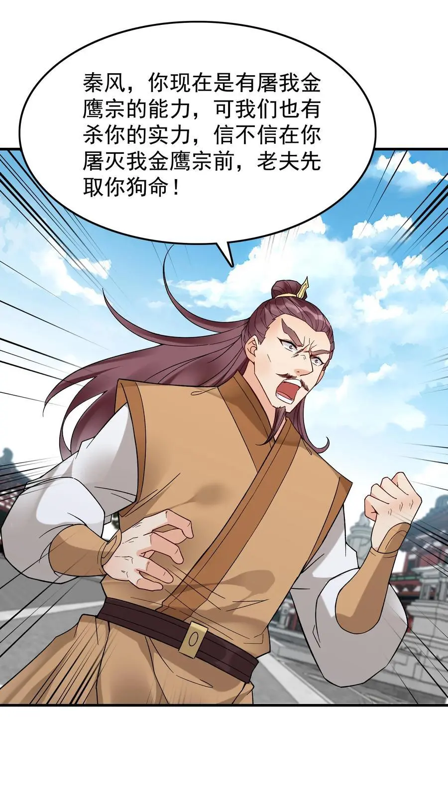 第223话 贼喊捉贼1