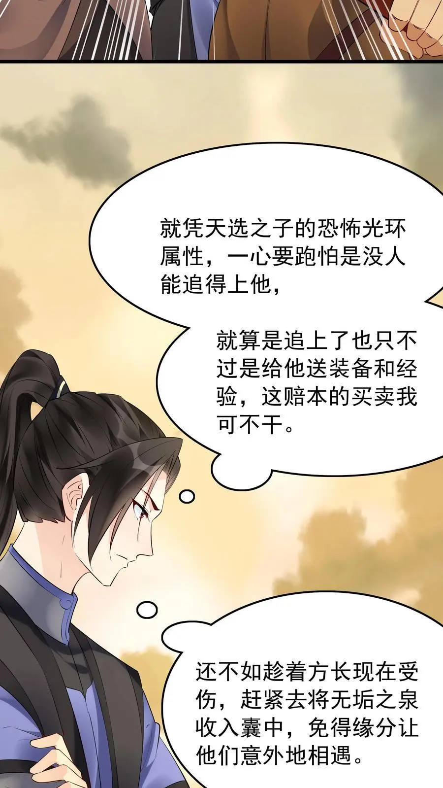 第133话 火烧屁股17