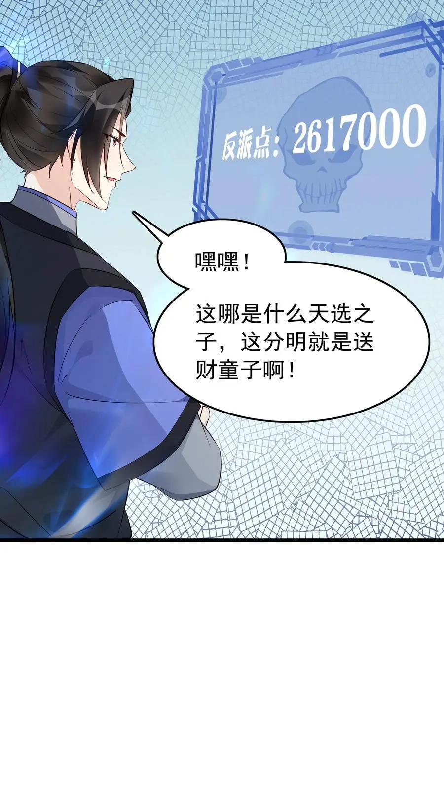 第133话 火烧屁股15
