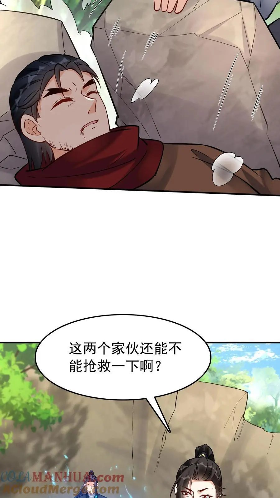 第185话 亲生好下药16